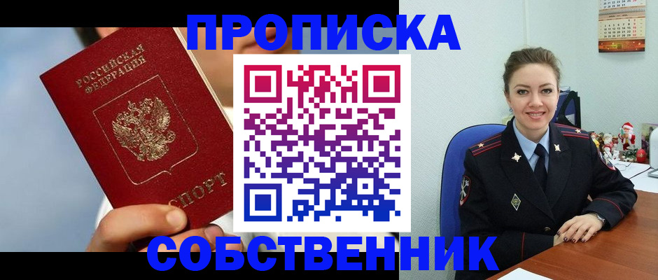 миграционный учет в Котельниках